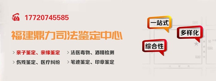 厦门翔安鉴定所流程